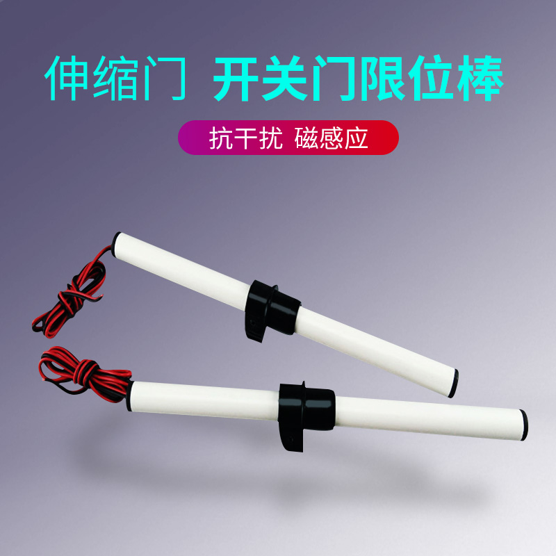 Electric Retractable door Limit switch Limit Magnetic induction Limiterin the Electronic/Electrician , Smart Home System , Electrical control system , Windows and doors controller category - from Buy2taobao.com to provide professional Taobao agent buy service