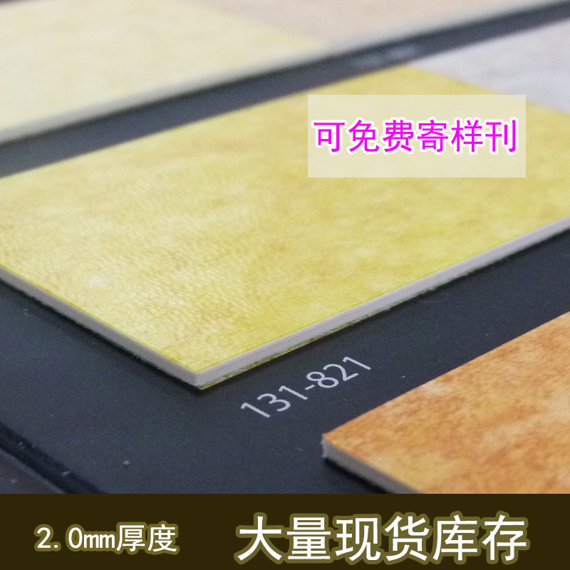 帝彩浩瑞pvc地胶 学校办公室培训机构防滑耐磨商用塑胶地板成都在类目 家装主材, 地板, 地板革(PVC地板)中 - 来自Buy2taobao.com提供专业的淘宝代购服务