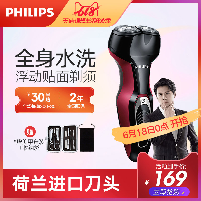 飞利浦电动剃须刀S330男士刮胡刀胡须刀充电式须刨全身水洗刮胡子在类目 个人护理/保健/按摩器材, 清洁美容工具, 剃须刀中 - 来自Buy2taobao.com提供专业的淘宝代购服务
