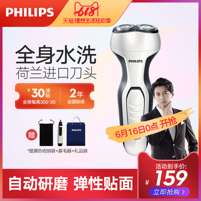 Philips razor Electric Shavers S300 man Rechargeable Shaving knives beard whole body washing quality goodsin the Personal Care/Health/Massage equipment , Clean Beauty Tools , Shaver category - from Buy2taobao.com to provide professional Taobao agent buy service