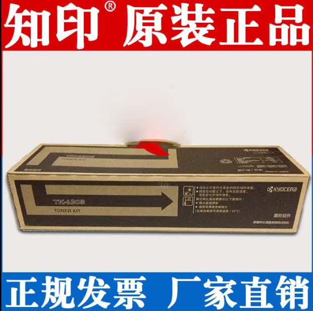 原裝京瓷TK-6308粉盒TASKalfa 3500i 4500i 5500i碳粉墨粉墨盒在類目 辦公設備/耗材/相關服務, 墨粉硒鼓耗材類, 硒鼓/粉盒中 - 來自Buy2taobao.com提供專業的淘寶代購服務