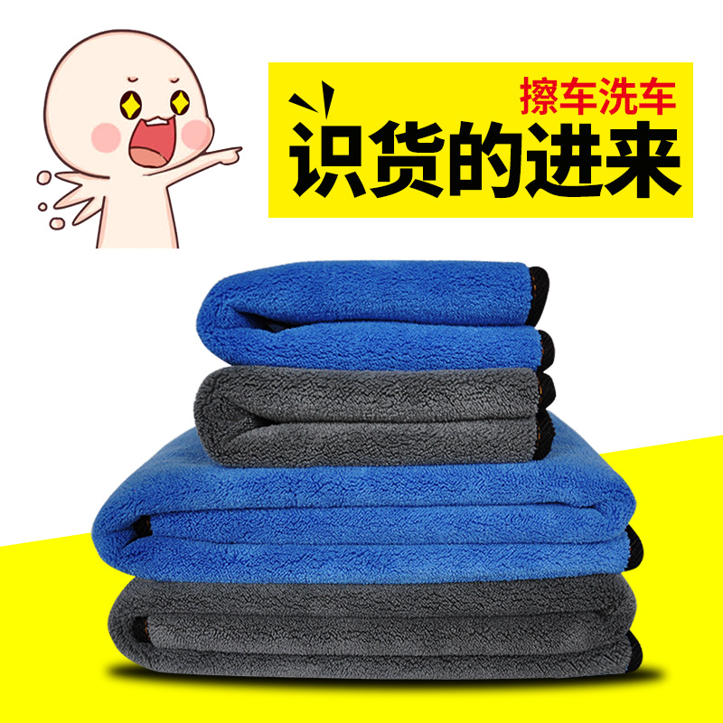 洗车毛巾汽车擦车布车用擦车巾大号洗车布擦车洗车巾吸水加厚抹布|ruв категории автомобиль/товаров/аксессуары/переоснащение, автомобиль для уборки/чистящие средства, обтирочное полотенце - от Buy2taobao.com для оказания профессиональной услуги покупки агента Taobao