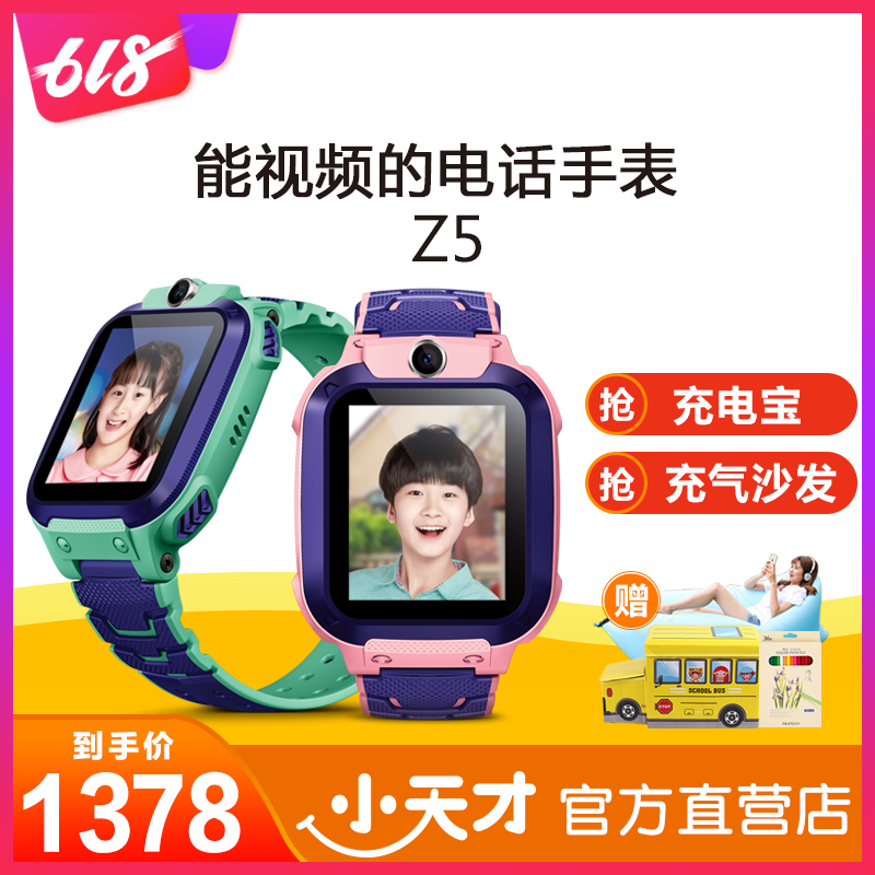 Little genius Telephone watch Z5 Smart Kids GPS location waterproof Track video Conversation multi-function student Telephone Bracelet mobile phone cncin the Smart devices , Intelligence Children Watch category - from Buy2taobao.com to provide professional Taobao agent buy service