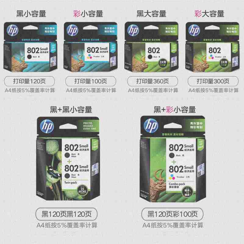 Original hp/ HP 802 Ink cartridge 802s 802xl black colour suit hp deskjet 1000 101in the Office Equipment/Consumables/Related Services , Toner cartridge supplies category , Cartridge category - from Buy2taobao.com to provide professional Taobao agent buy service
