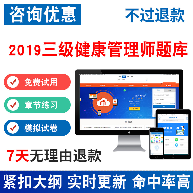 羿才2019年三级健康管理师题库软件 健康管理师基础知识+专业技能全套真题习题库国家职业资格培训基础知识培训试题营养师资格证在类目 书籍/杂志/报纸, 医学卫生, 医学其它中 - 来自Buy2taobao.com提供专业的淘宝代购服务
