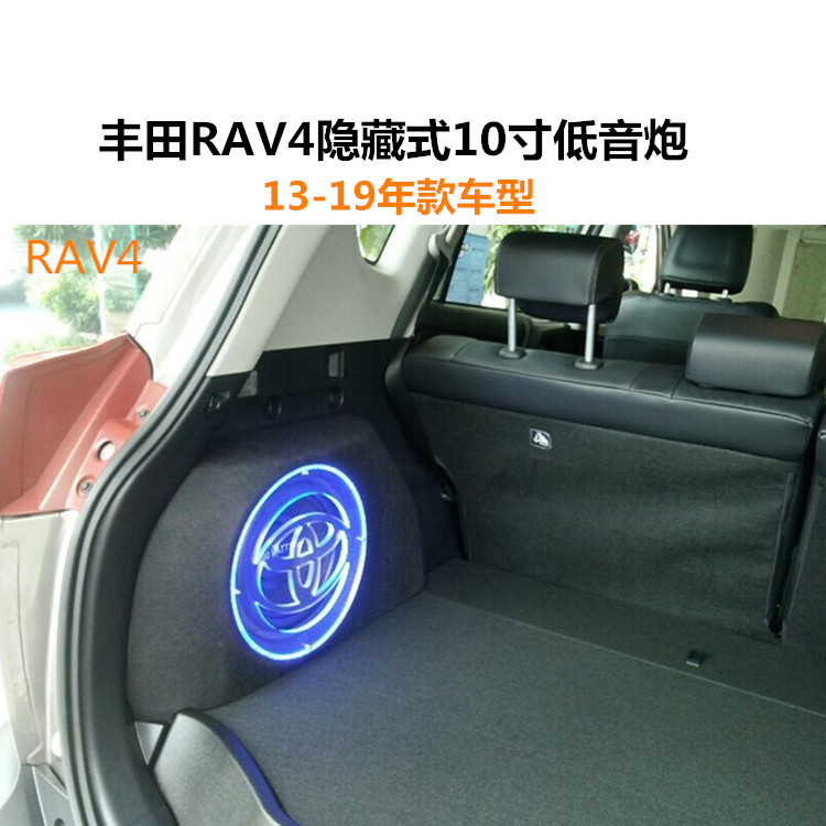 13款19款RAV4荣放音响改装低音炮隐藏式低音炮配功放和无损线包邮在类目 汽车/用品/配件/改装, 汽车影音/车用电子/电器, 汽车影音, 汽车音箱/低音炮中 - 来自Buy2taobao.com提供专业的淘宝代购服务