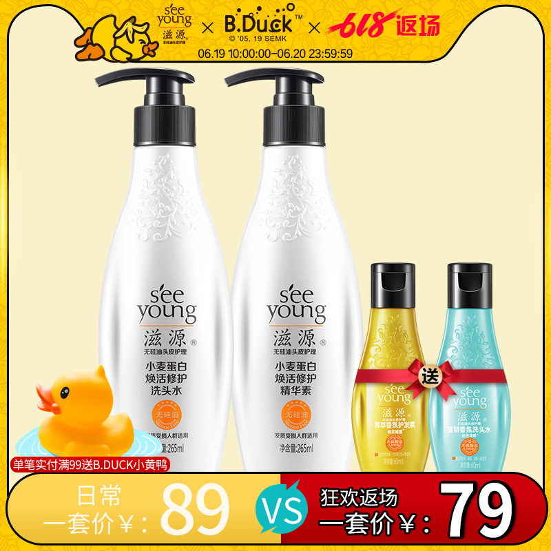 Zi source Silicone Wheat protein shampoo hair conditioner Pleiotropic Repair suit 265mlin the Care cleaners/Sanitary napkins/Paper/Aromatherapy , Shampoo bath/Personal cleanliness , Hair clean/Nurse/Modeling , Shampoo category - from Buy2taobao.com to provide professional Taobao agent buy service