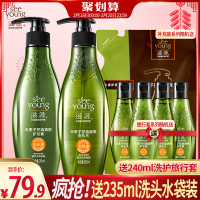滋源无硅油无患子洗发水露护发素套装控油洗头膏男士女士官网正品