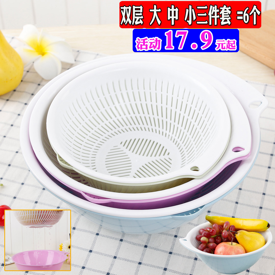 创意双层沥水篮洗菜盆厨房塑料洗菜篮子客厅果盘家用水果盆水果篮在类目 餐饮具, 餐具, 果盆/果盘/果篮中 - 来自Buy2taobao.com提供专业的淘宝代购服务