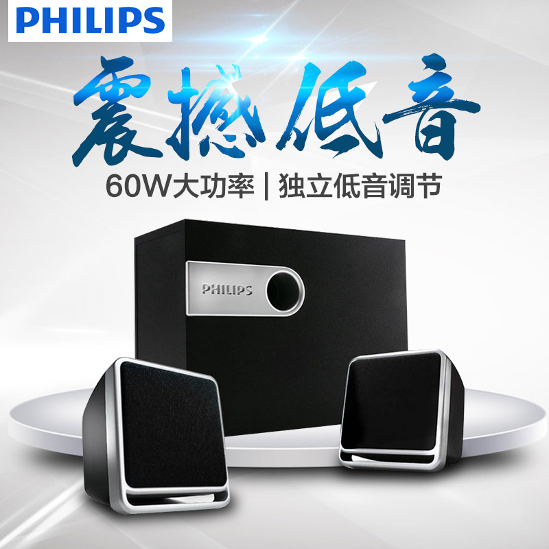 Philips/ Philips SPA2341/93 computer sound Desktop Subwoofer Home speakers Subwooferin the Audio appliances , PC multimedia speakers  category - from Buy2taobao.com to provide professional Taobao agent buy service