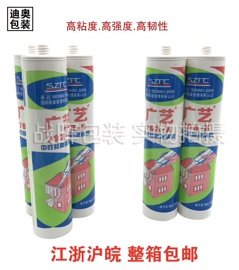 - Arts 793-N neutral Silicone seal up Glass, plastic Fast drying mouldin the Basic building materials , Accessories Area , Glass Accessories , Glass, plastic category - from Buy2taobao.com to provide professional Taobao agent buy service
