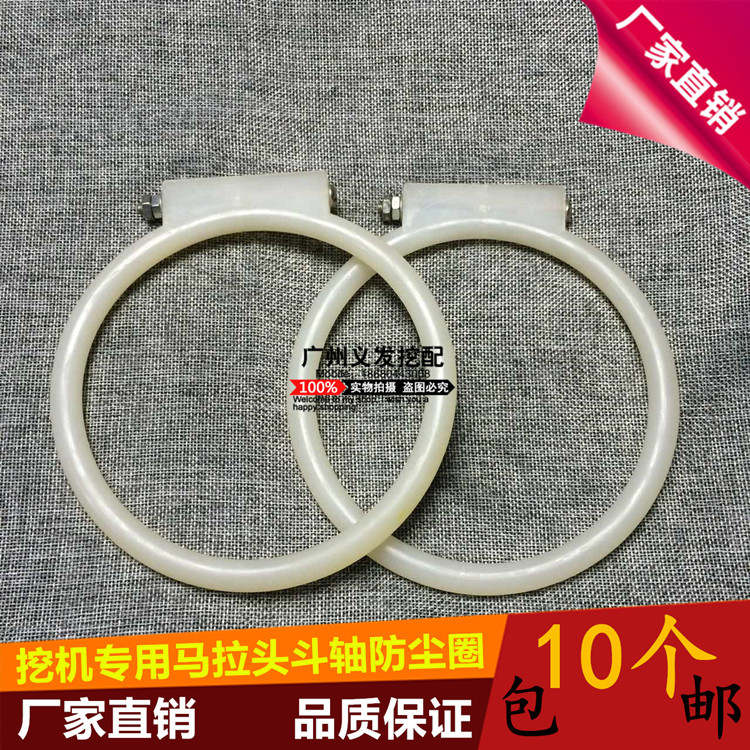 挖掘机配件 挖机防尘圈垫片 斗轴密封马拉头 黄油挖斗聚氨酯油封在类目 汽车/用品/配件/改装, 汽车零配件, 其它汽车内部配件中 - 来自Buy2taobao.com提供专业的淘宝代购服务
