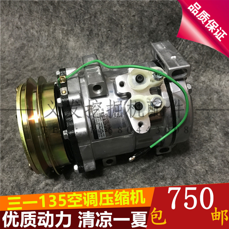 挖掘机配件 三一135 SANY135 进口 高品质 空调压缩机 空调冷气泵在类目 汽车/用品/配件/改装, 汽车零配件, 其它汽车内部配件中 - 来自Buy2taobao.com提供专业的淘宝代购服务