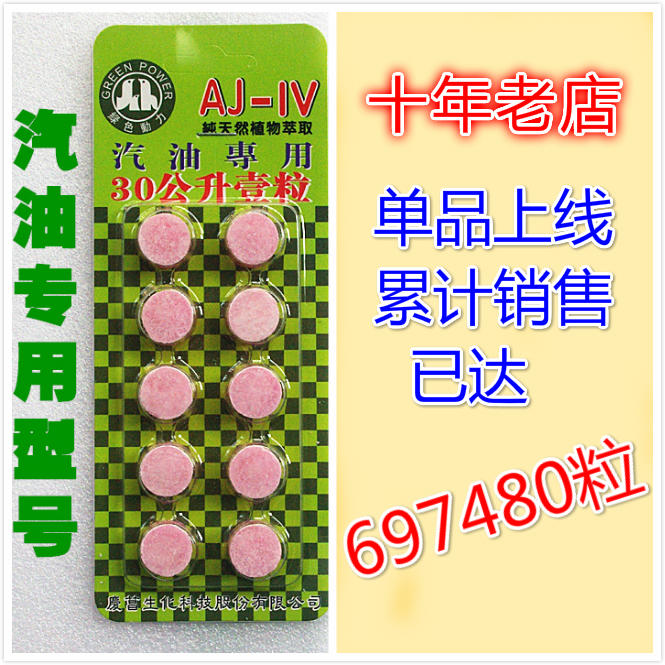 【乙醇汽油用】德國進口AJ生物酶汽油添加劑引擎除碳清洗潤滑劑在類目 汽車/用品/配件/改裝, 汽車美容/保養/維修, 汽車養護品, 汽油添加劑中 - 來自Buy2taobao.com提供專業的淘寶代購服務