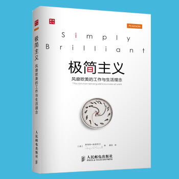 【速发】极简主义 风靡欧美的工作与生活理念 弗格斯奥康奈尔 自我合理时间安排管理 生活方式 成功激励效率与能力励志书籍在类目 书籍/杂志/报纸, 自我实现/励志, 时间管理中 - 来自Buy2taobao.com提供专业的淘宝代购服务