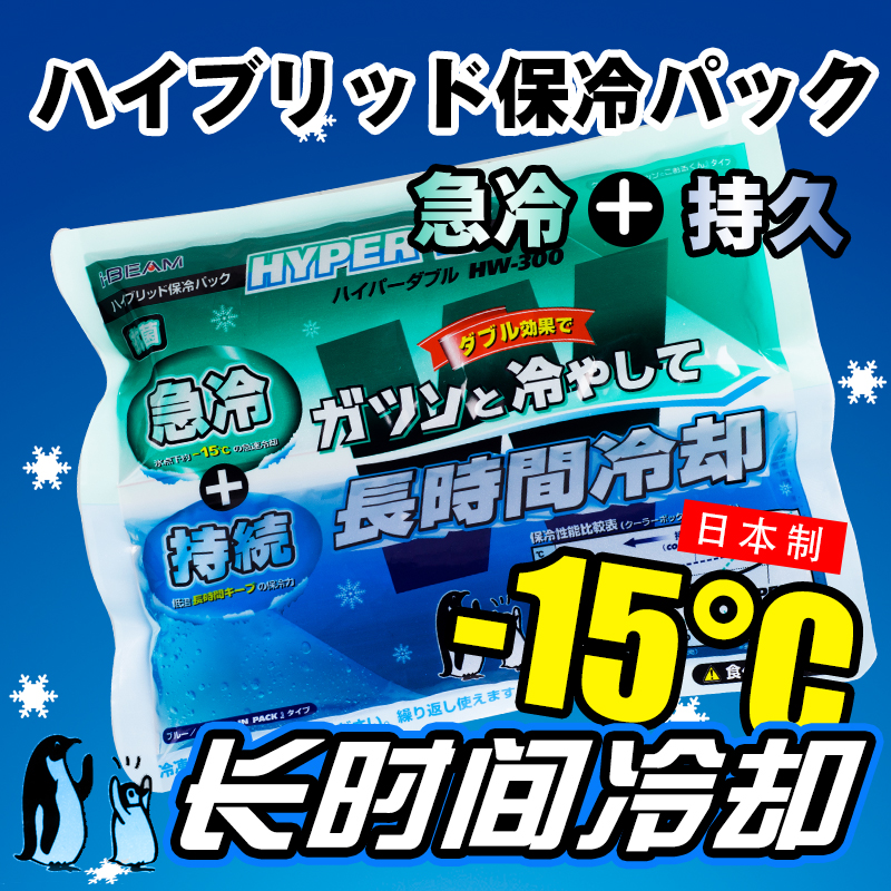 国产/日本进口0/-15度冰袋冷藏保鲜理疗冰袋保温箱冷藏箱棒冰专用|ruв категории открытый/альпинизм/в поход/Поездки товаров, плита/посуда/мангалы товаров, ледяной мешок/ведерко со льдом, ледяной мешок - от Buy2taobao.com для оказания профессиональной услуги покупки агента Taobao