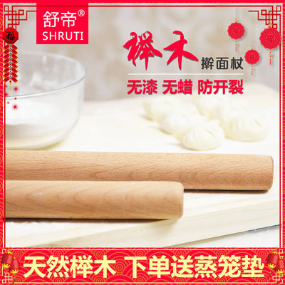 实木擀面杖赶饺子皮大小号滚轴檊面棒压面干棍家用杆面棒烘焙工具