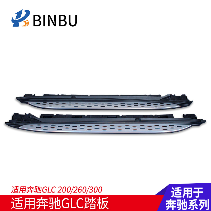 For BENZ GLC Side step GLC260L Foot pedal GLC200 300L Side step refit pedalin the Car/Articles/Fitting/Refit , Auto Parts and Accessories , SUV outside pedals category - from Buy2taobao.com to provide professional Taobao agent buy service