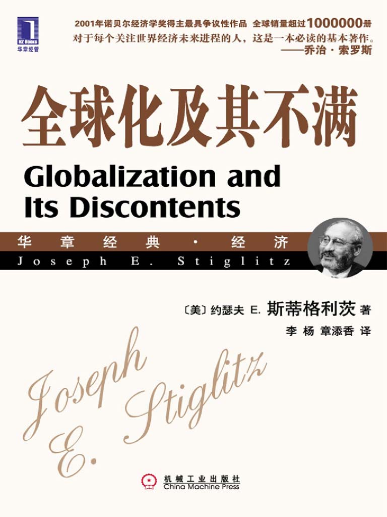 【電子書】全球化及其不滿 電子書在類目 數字閱讀, 出版物電子書, 經濟, 經濟其它中 - 來自Buy2taobao.com提供專業的淘寶代購服務