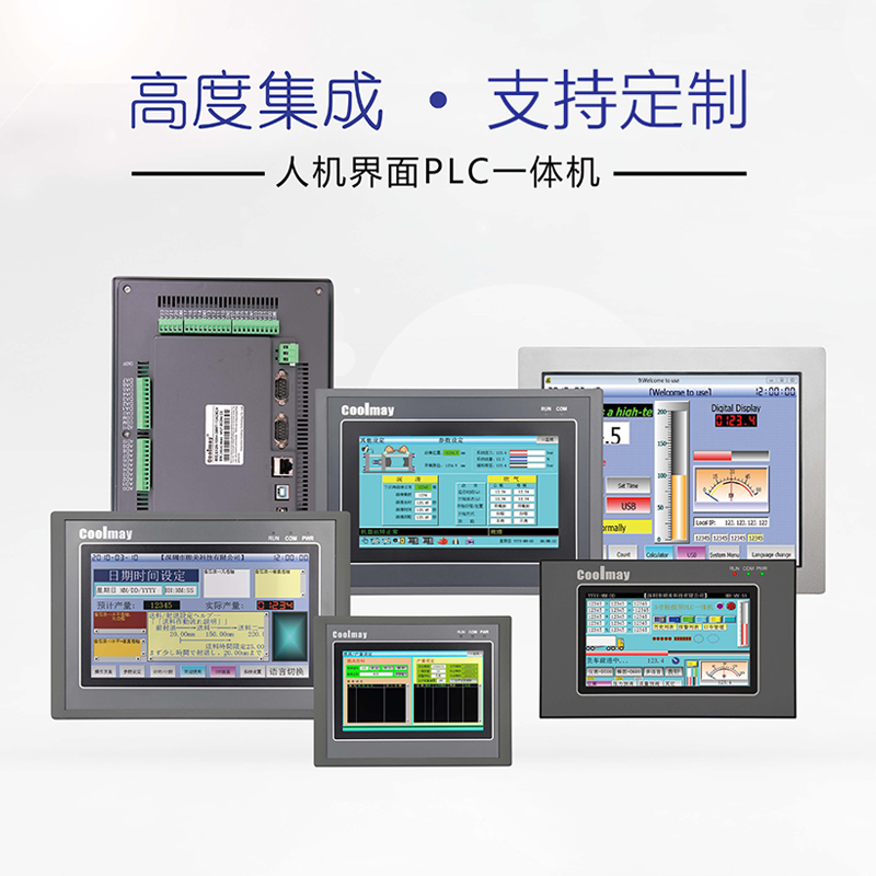 Gu US 4.3/5/7/10 Inch touch screen PLC Integrated machine simulation Switching value Industry touch screen Integrated machinein the 3C Digital Accessories, Electronic components market , Electronic component , Other components category - from Buy2taobao.com to provide professional Taobao agent buy service
