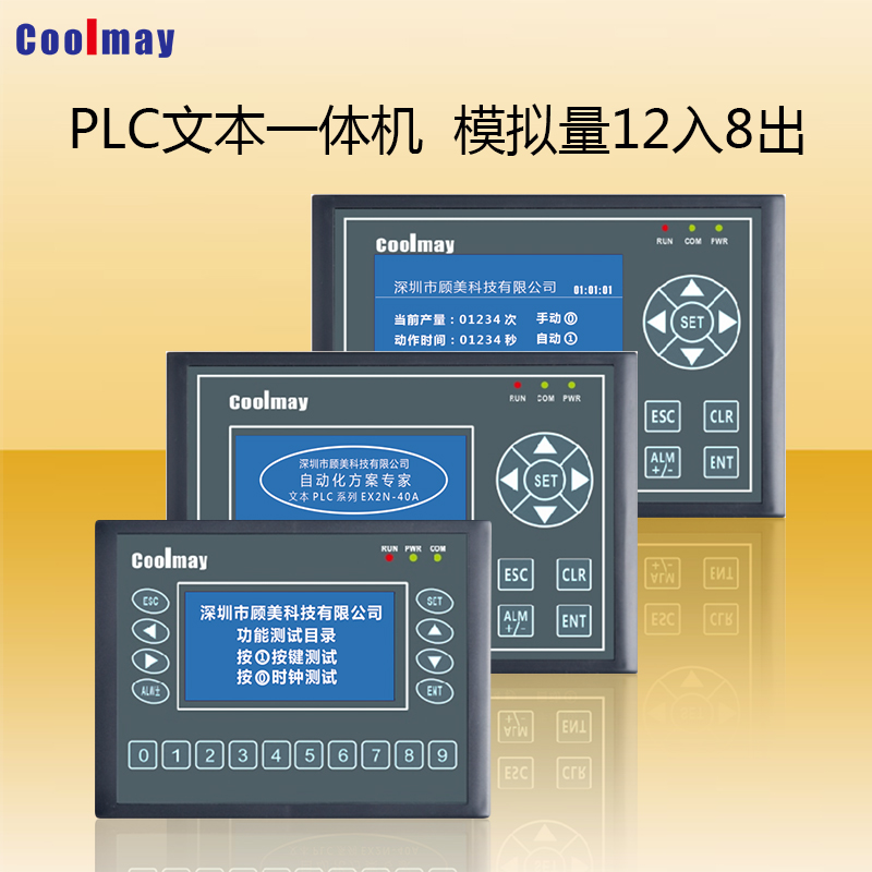 3.5寸4.3寸5寸文本PLC壹體機穩定性可編程控制器 壹體機在類目 3C數碼配件, 電子元器件市場, 電子元件, 其它元器件中 - 來自Buy2taobao.com提供專業的淘寶代購服務