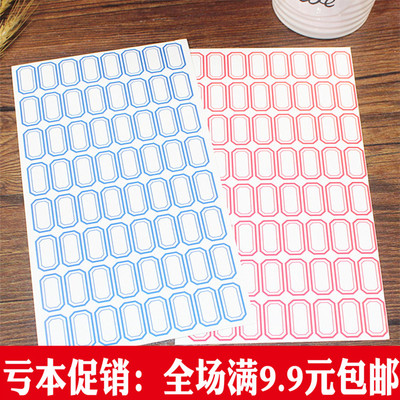 不干胶标签纸自粘性小标签贴纸标商品价格贴价签纸手写分类口取纸