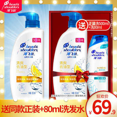 宝洁海飞丝清爽去屑控油洗发水持久清爽洗发露男女士洗头膏500ml