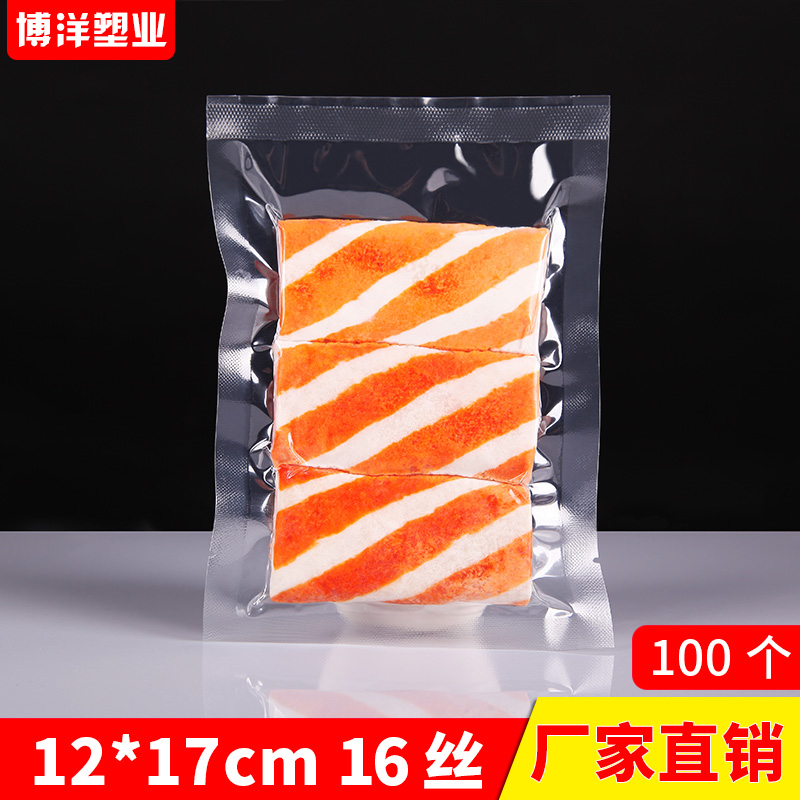 食品级透明真空袋12*17cm16丝小号食品包装袋零食袋保鲜袋定制在类目 电子词典/电纸书/文化用品, 印刷制品, 其它包装袋中 - 来自Buy2taobao.com提供专业的淘宝代购服务
