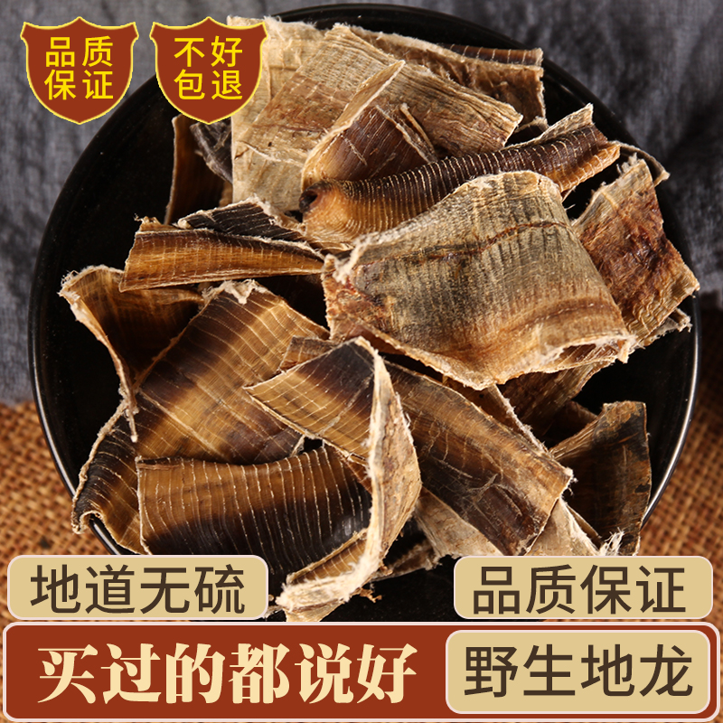 Earthworm Chinese herbal medicines Earthworm trunk 100g Guangxi Earthworm Earthworm Pheretima Free of chargein the Traditional nourishing food , Medicinal and Edible Food , Other Medicinal and Edible Food category - from Buy2taobao.com to provide professional Taobao agent buy service