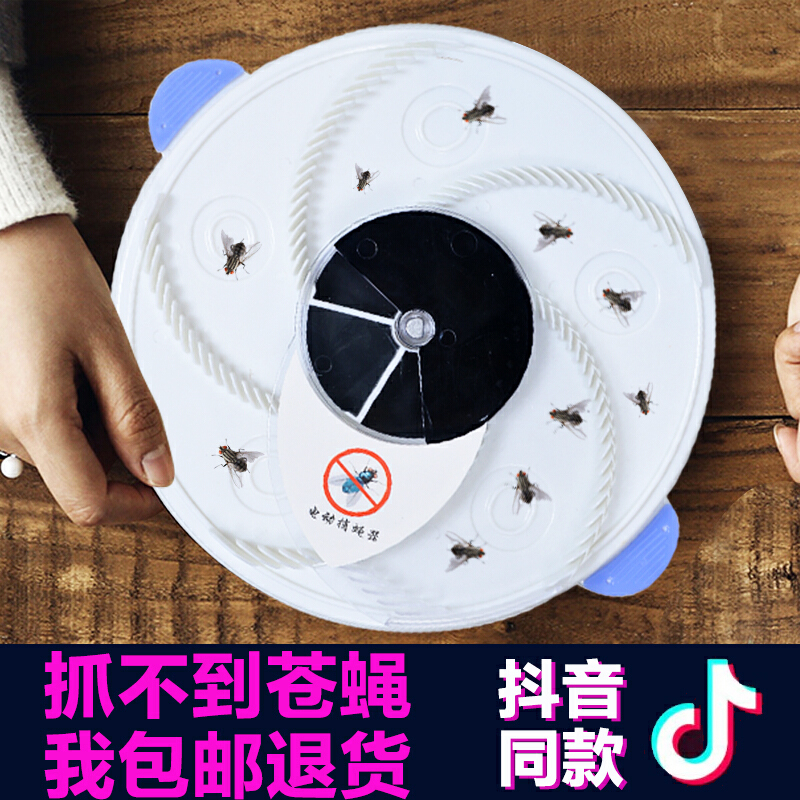 電動捕蠅器滅蠅神器家用飯店餐廳抓捉驅蒼蠅機全自動殺蒼蠅誘捕器在類目 居家日用, 驅蟲用品, 滅蚊燈/吸蚊機/滅蠅燈中 - 來自Buy2taobao.com提供專業的淘寶代購服務