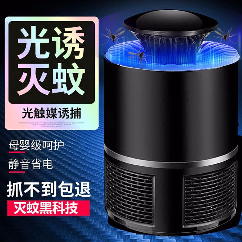吸入式灭蚊灯家用无辐射室内一扫光婴儿孕妇专用驱蚊器灭杀蚊神器在类目 居家日用, 驱虫用品, 灭蚊灯/吸蚊机/灭蝇灯中 - 来自Buy2taobao.com提供专业的淘宝代购服务