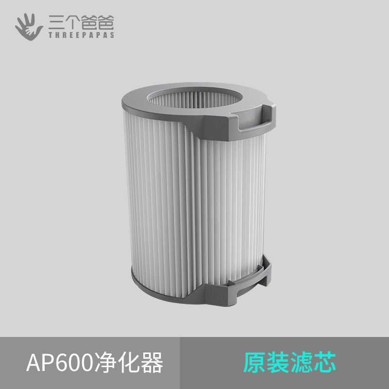 三個爸爸 AP600除霾小子配件濾芯濾網濾材在類目 生活電器, 生活家電配件, 其他生活家電配件中 - 來自Buy2taobao.com提供專業的淘寶代購服務