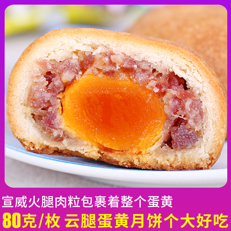Yolk Ham moon cake Mid-Autumn Festival Yunnan specialty Ham Moon Cake 80g Yunnan style moon cake old-fashioned Handmade mooncakein the Snacks/Nuts/Specialty , Pastry/Dessert , Moon cake category - from Buy2taobao.com to provide professional Taobao agent buy service