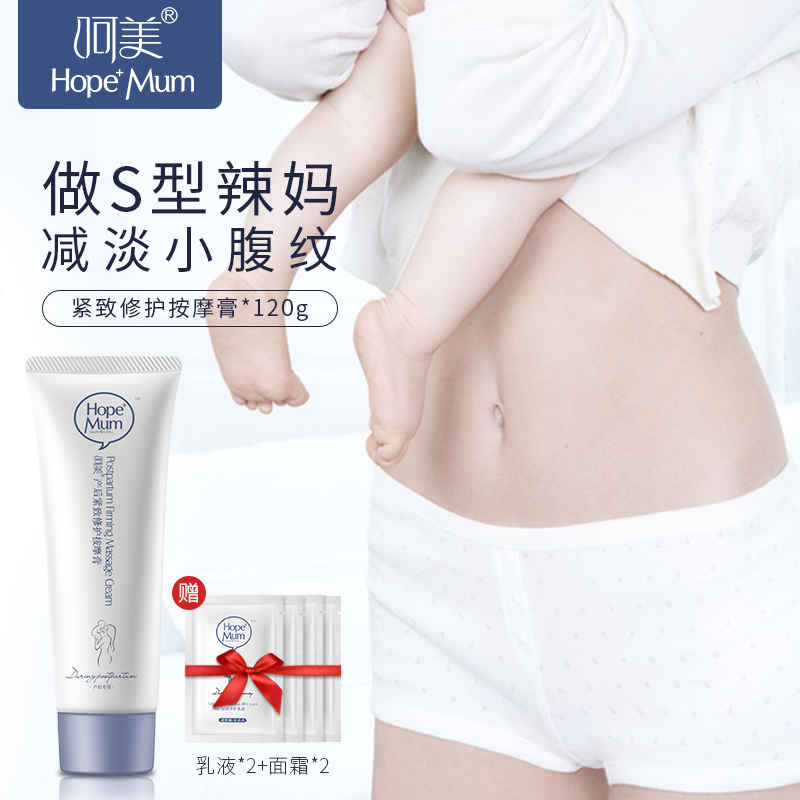 呵美预防产后孕妇专用去减淡肥胖纹怀孕纹生长纹紧致按摩膏|msdalam kategori Bekalan Ibu / Ibu / Pemakanan, penjagaan ibu/Xihu/Qu Wen, Stretch mark penjagaan - dari Buy2taobao.com untuk memberikan perkhidmatan ejen Taobao profesional membeli