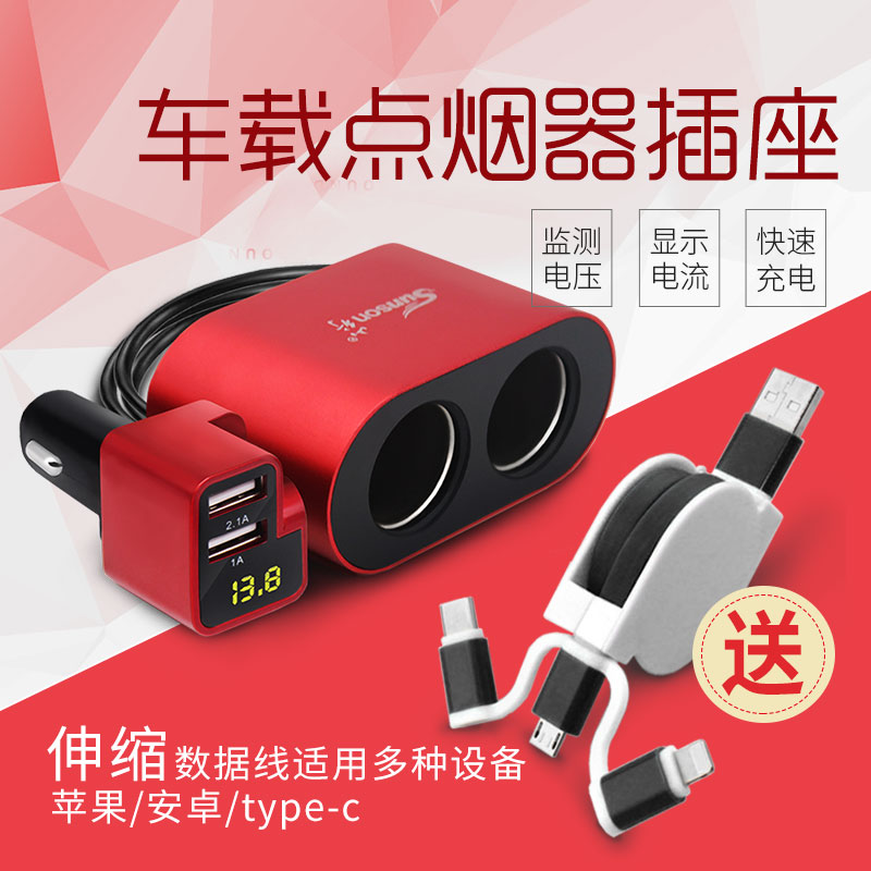 车载充电器一拖二点烟器插座usb车充 汽车多功能点烟器一拖三快充在类目 汽车/用品/配件/改装, 汽车影音/车用电子/电器, 车用电子/电器, 车用点烟器中 - 来自Buy2taobao.com提供专业的淘宝代购服务