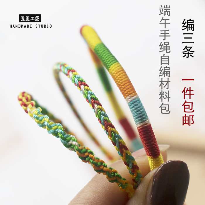 端午五彩绳长命缕手绳手链DIY材料包宝宝护身辟邪五色编织线|ruв категории Украшения,ювелирные изделия, Diy аксессуары, Другие diy украшения, аксессуары - от Buy2taobao.com для оказания профессиональной услуги покупки агента Taobao