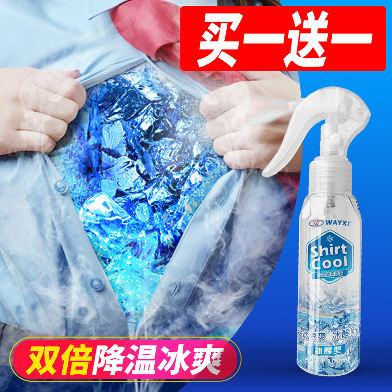 降温神器清凉喷雾夏天学生军训上课避暑随身衣物冰凉抖音制冷喷雾|ruв категории начало ежедневно, вентилятор/мини - вентилятор/аксессуары/лед колодка/лед штукатурка, термопонижающее распыление - от Buy2taobao.com для оказания профессиональной услуги покупки агента Taobao