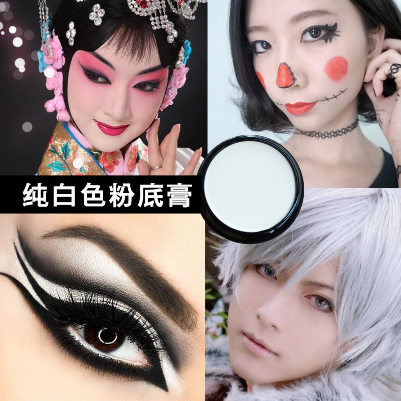 包郵COS彩妝眼線遮瑕膏吸血鬼僵屍藝妓妝僵屍臉妝 純白色粉底膏在類目 彩妝/香水/美妝工具, 粉底液/膏中 - 來自Buy2taobao.com提供專業的淘寶代購服務