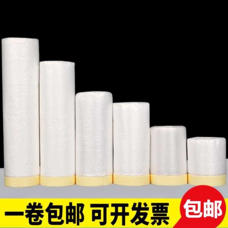 遮盖墙面美纹纸胶带喷漆遮蔽无痕家装木门防护薄膜家用装修施工|ruв категории основы строительных материалов, краска, краски, аксессуары, клей/клей - от Buy2taobao.com для оказания профессиональной услуги покупки агента Taobao