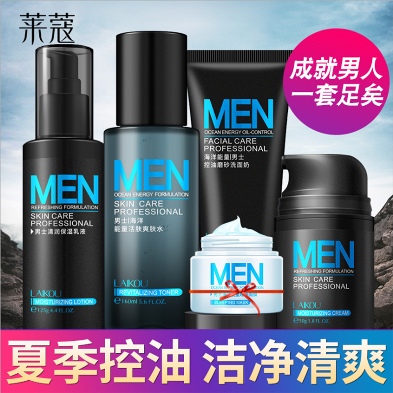 男士洗面奶套装水乳三件套组合装美容护肤品补水保湿控油夏季专用|msdalam kategori Beauty/badan/minyak pati, Set Penjagaan Muka - dari Buy2taobao.com untuk memberikan perkhidmatan ejen Taobao profesional membeli