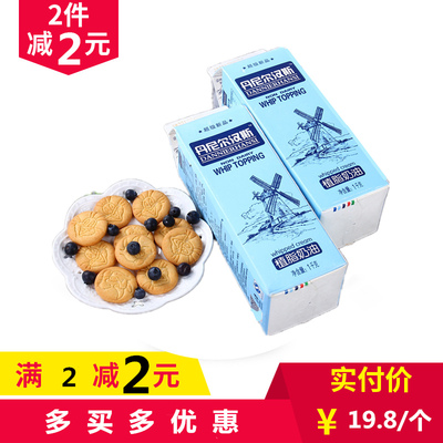 丹尼尔植脂奶油淡奶油蛋糕烘焙裱花原料鲜动物性易打发稳定1L免邮