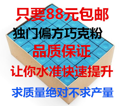 特价热销台球巧克粉台球枪粉桌球杆擦粉枪头台球用品巧克粉壳粉在类目 运动/瑜伽/健身/球迷用品, 台球, 巧克粉中 - 来自Buy2taobao.com提供专业的淘宝代购服务