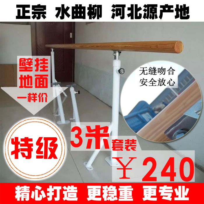 专业舞蹈把杆壁挂式 舞蹈室把杆固定升降式 幼儿园儿童压腿杆在类目 运动/瑜伽/健身/球迷用品, 舞蹈/健美操/体操, 现代舞, 现代舞配件中 - 来自Buy2taobao.com提供专业的淘宝代购服务