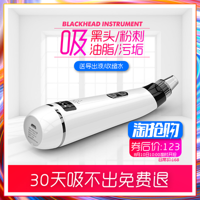 吸黑头神器电动吸去粉刺小气泡美容仪洗脸仪毛孔清洁器导出洁面仪