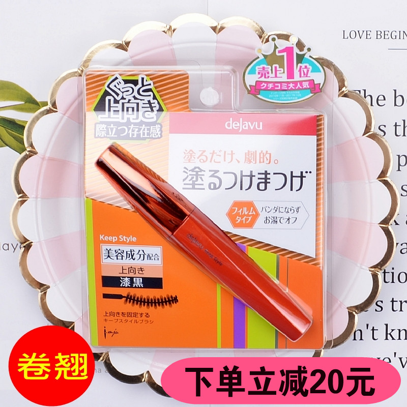 日本DEJAVU/黛佳碧 Fiberwig液体睫毛膏 持久立体捲翘卷翘浓黑色在类目 彩妆/香水/美妆工具, 睫毛膏/睫毛增长液中 - 来自Buy2taobao.com提供专业的淘宝代购服务