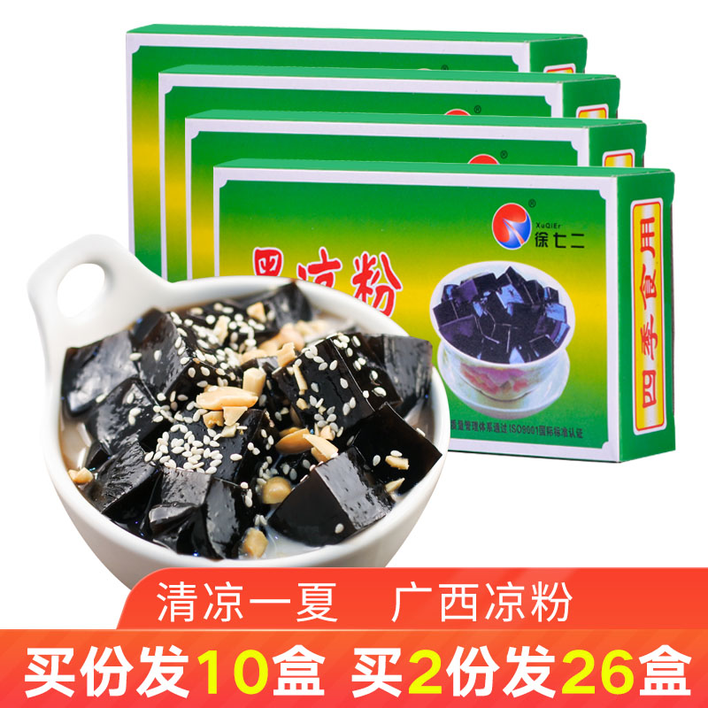 发10盒黑凉粉原料夏季烧仙草粉盒装奶茶店配料批发仙草冻在类目 咖啡/麦片/冲饮, 天然粉粉食品中 - 来自Buy2taobao.com提供专业的淘宝代购服务