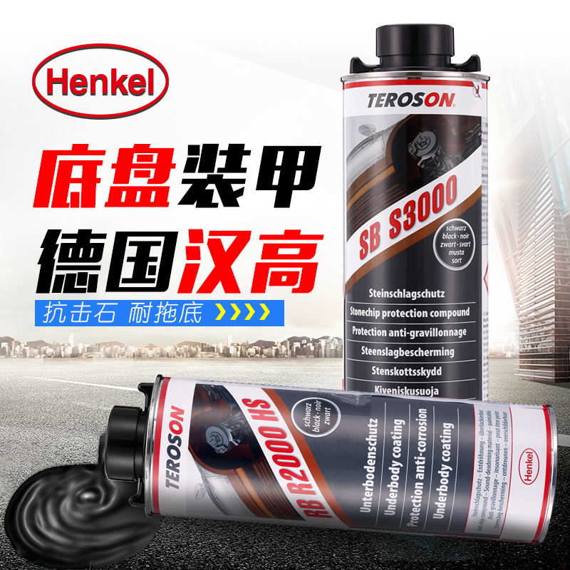 Henkel automobile chassis Armored Site Armored Rust Car Antirust Anticorrosive Soundproofing gluein the Car/Articles/Fitting/Refit , Auto Exterior Accessories/Installation and decoration/Protect , Automobile Protection , Chassis armor category - from Buy2taobao.com to provide professional Taobao agent buy service