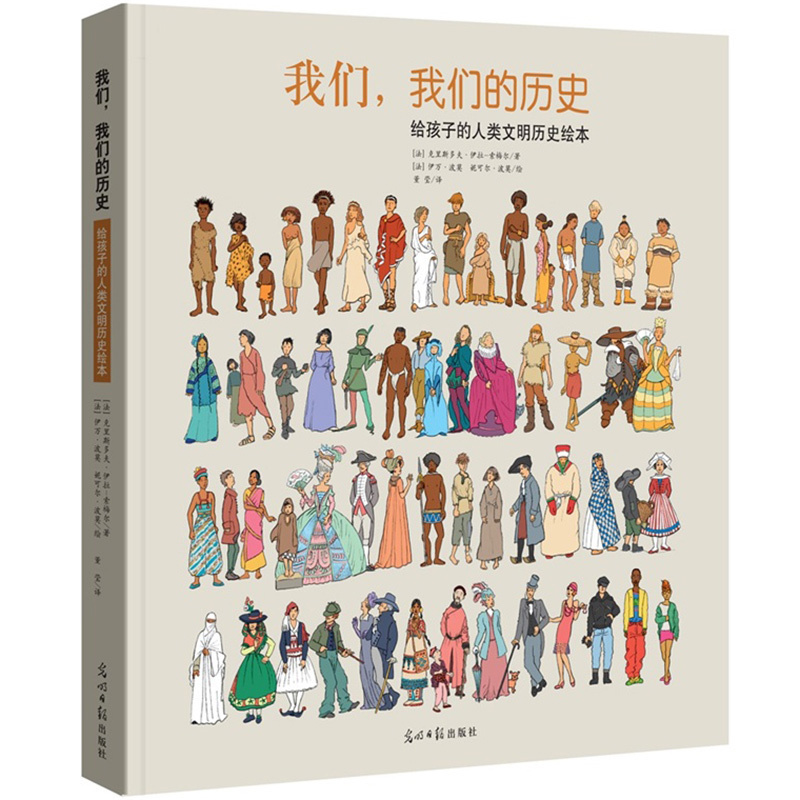 Our history Picture book history of china Chen Lihua China history Picture book child children Human beings history civilization Picture book Hardcover edition world History of development Humanities progress a juvenile history storyin the Books/Magazine/Newspaper , Children's books/Supplementary , Painting/Cartoon/Comic/Cartoon story category - from Buy2taobao.com to provide professional Taobao agent buy service