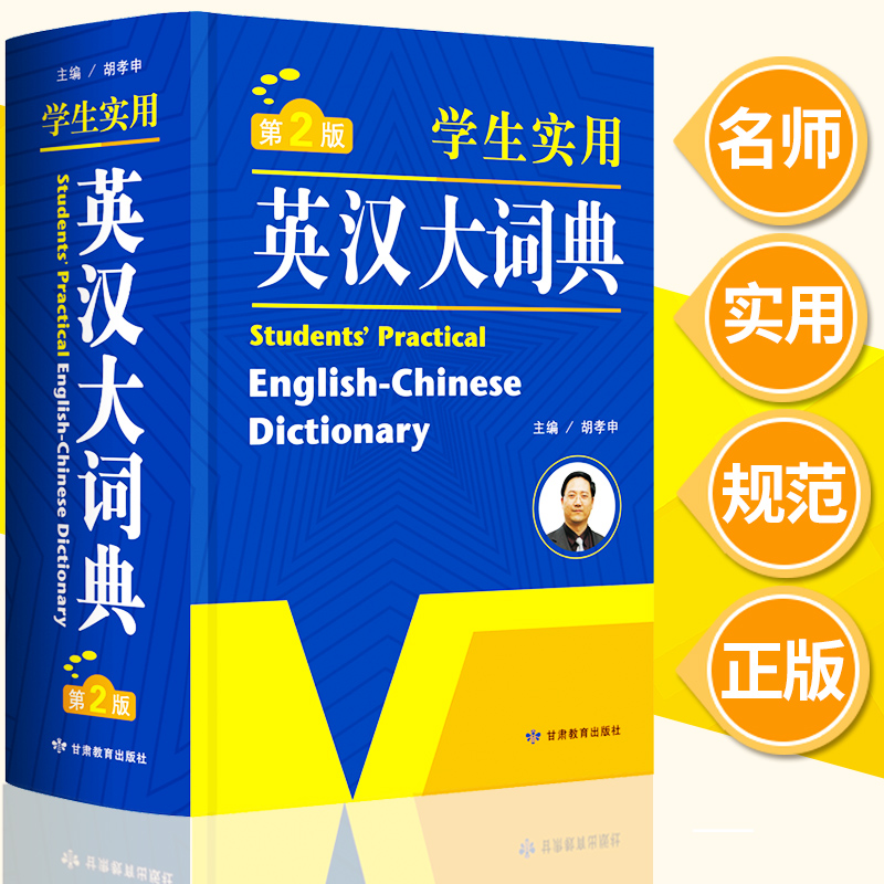 英汉大词典 多功能英语词典 学生实用工具书牛津 初中生高中生字典 正版中小学 大学四六级英汉双解英汉词典开心辞书第2版书籍|ruв категории книги/журнал/газета, справочник/энциклопедия, китайский/словарь - от Buy2taobao.com для оказания профессиональной услуги покупки агента Taobao