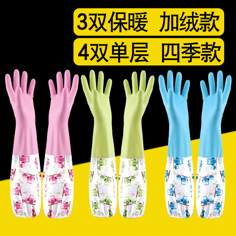 洗碗手套防水橡胶厨房耐用冬季洗衣衣服胶皮塑胶清洁家务加绒加厚
